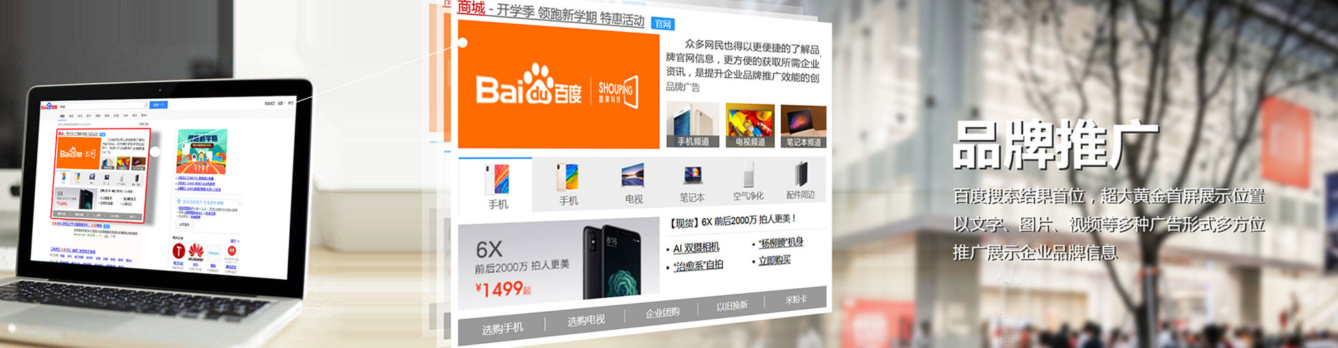 巩义百度推广托管